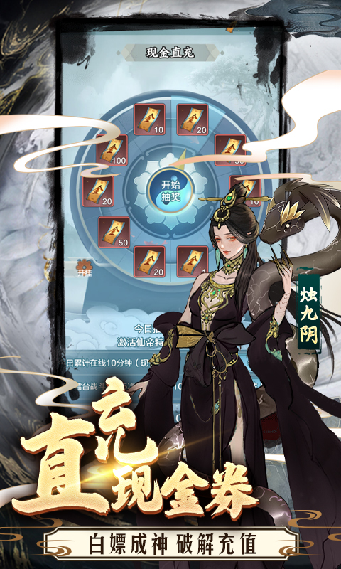 永恒仙域游戏截图4