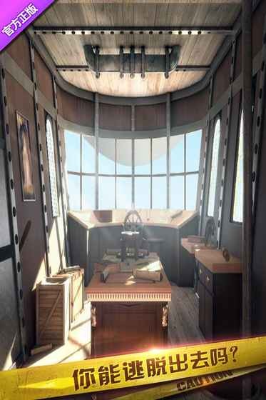 逃脱风云游戏截图2
