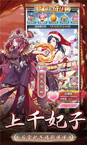 萝莉养成计划0.1折扣服游戏截图2