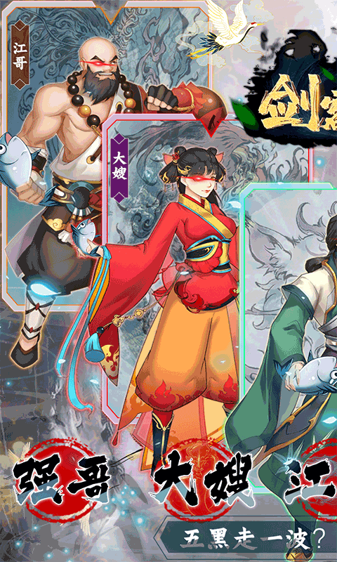 剑客下山游戏截图3