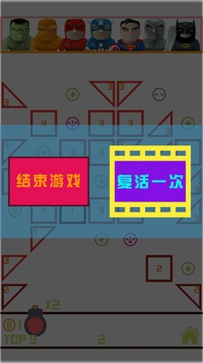 圆球战方块游戏截图3