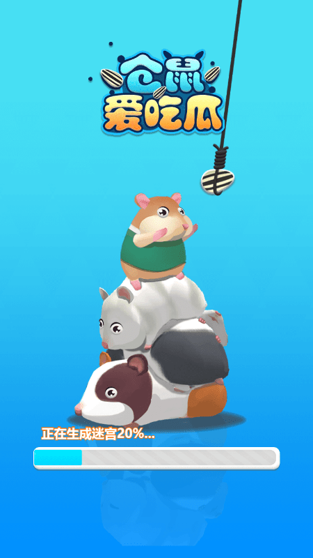 仓鼠爱吃瓜游戏截图3