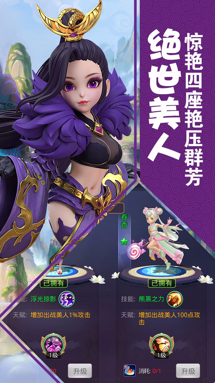 修罗道online游戏截图3