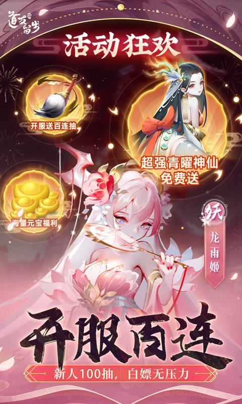 道友请留步0.1折游戏截图3