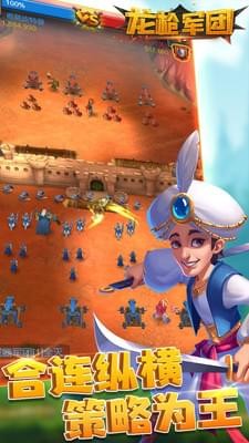 龙枪军团腾讯版游戏截图2