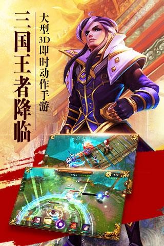 崛起:终极王者游戏截图3