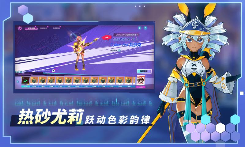 自走棋测试版-游戏截图2