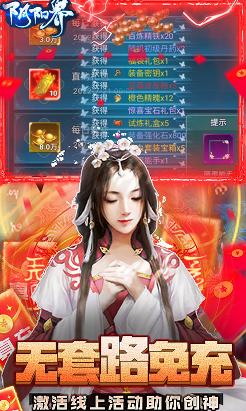 阴阳界游戏截图3