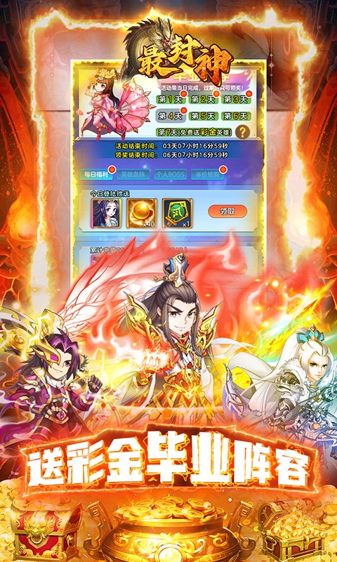 最封神游戏截图3