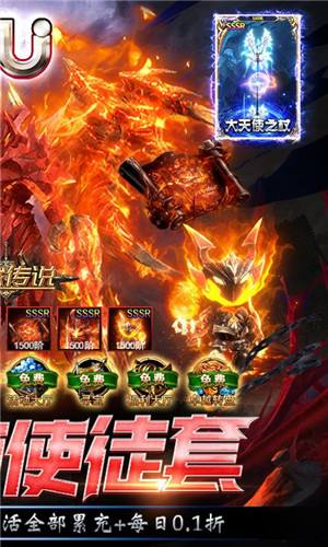 卓越传说送MU混沌使徒套游戏截图5