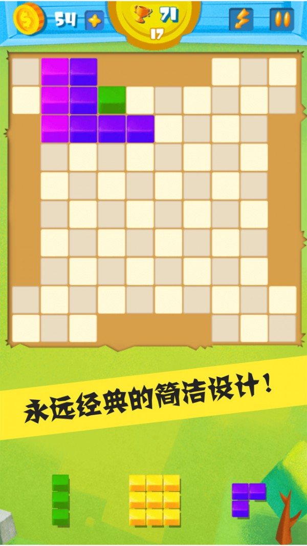 2020闯关吧游戏截图1