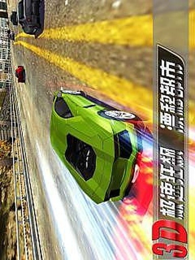 3d极速狂飙漂移都市游戏截图1