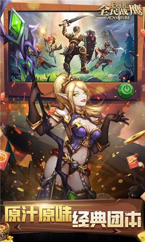 全民战鹰送满星坐骑删测游戏截图5