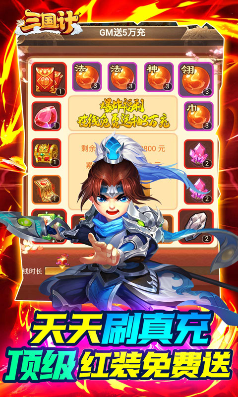 三国计游戏截图5