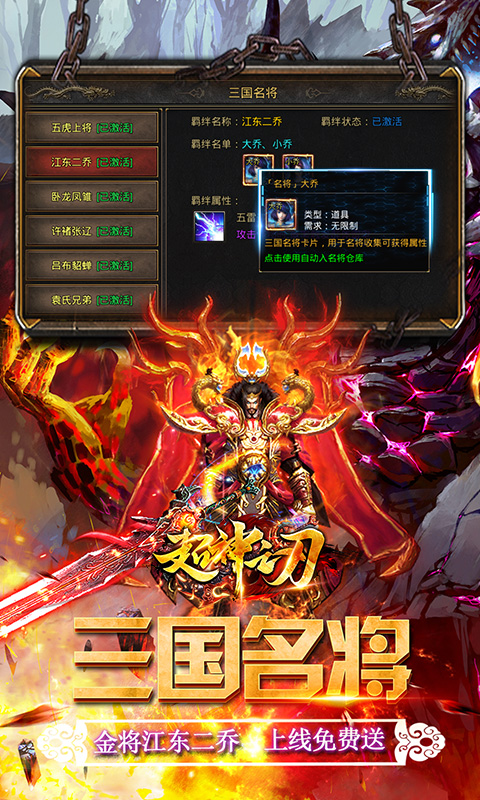 超神之刃游戏截图2