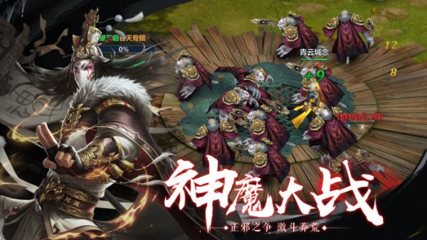 王朝神途游戏截图1