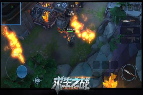 求生之战游戏截图3