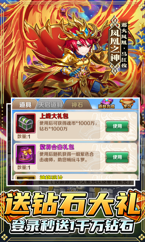 斗罗大陆神界传说游戏截图4