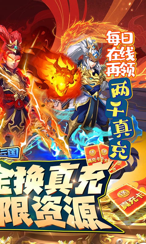 一路三国游戏截图2