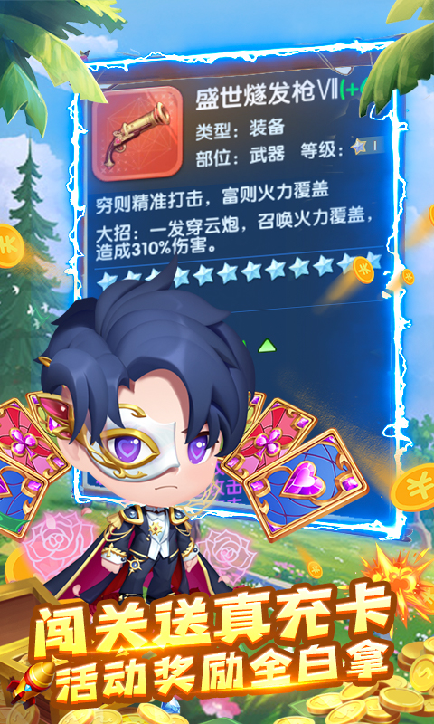 指尖炮弹游戏截图3