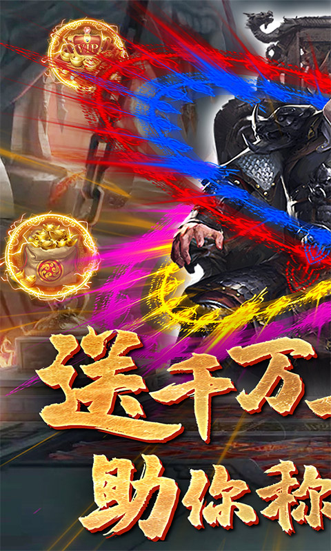 烈火一刀游戏截图1