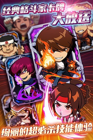 迷你拳皇九游版游戏截图3