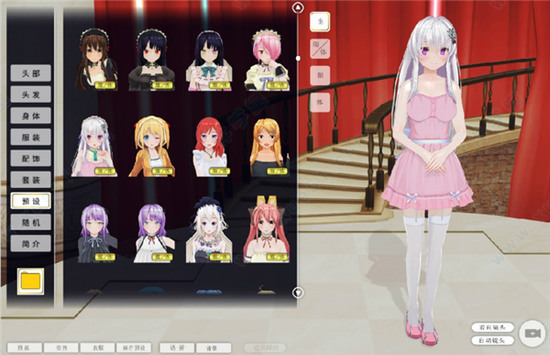 3d定制女仆游戏截图1