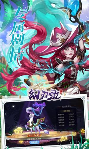 幻刃录0.1折异世界之旅游戏截图2