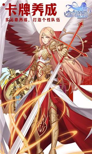 少女战争0.1折BT版游戏截图4