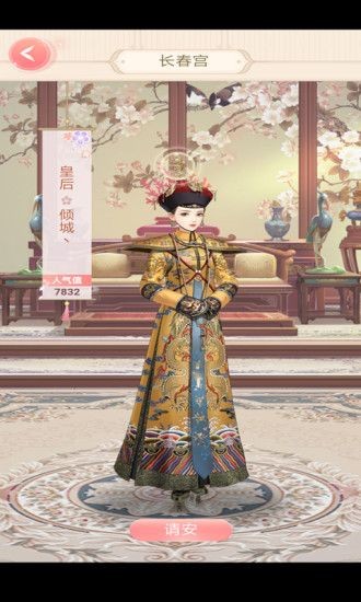 恋与清宫游戏截图2