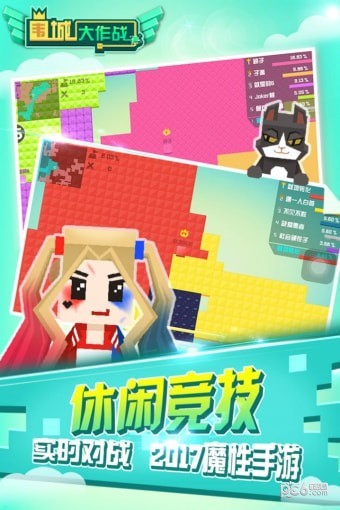 围城大作战九游版游戏截图4