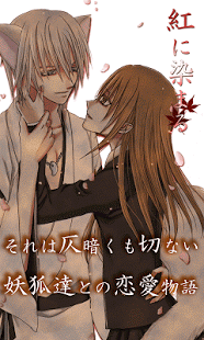 染上红色游戏截图2