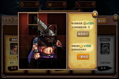 大侠么么答游戏截图2