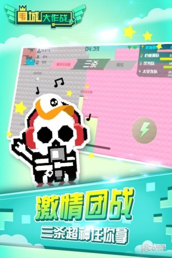 围城大作战九游版游戏截图3