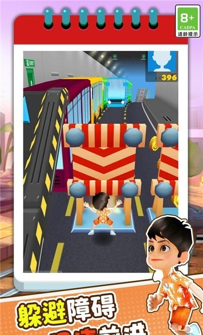 3d模拟疯狂跑酷游戏截图1