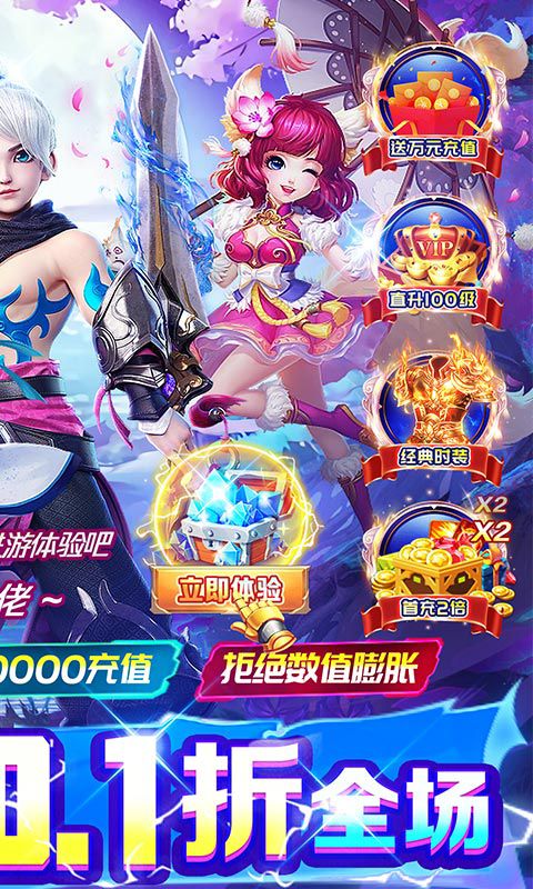 神迹之上古传奇（永久0.1折）游戏截图2