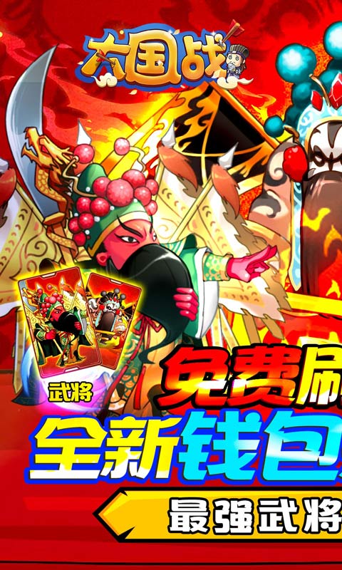 大国战游戏截图3