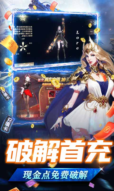 龙之法则游戏截图5