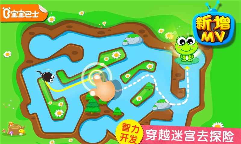 小蝌蚪寻亲记游戏截图1