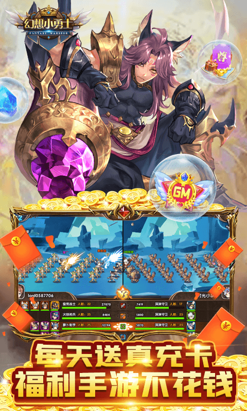 幻想小勇士游戏截图5