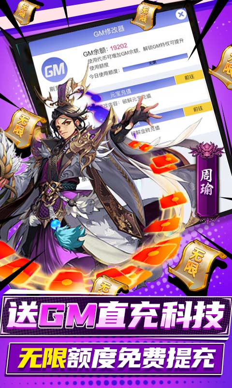 三国奇兵游戏截图2