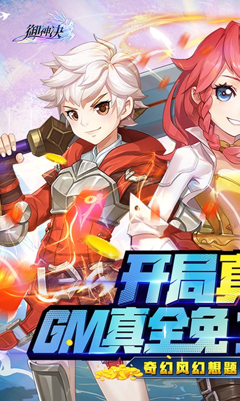 御神决游戏截图3