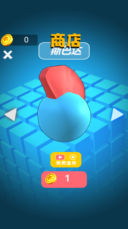 香肠人生存进化游戏截图3