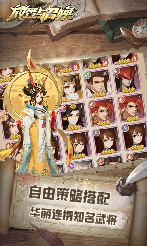 放置与召唤游戏截图4