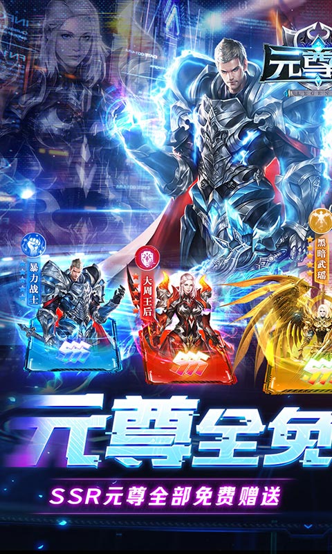 元尊传游戏截图1