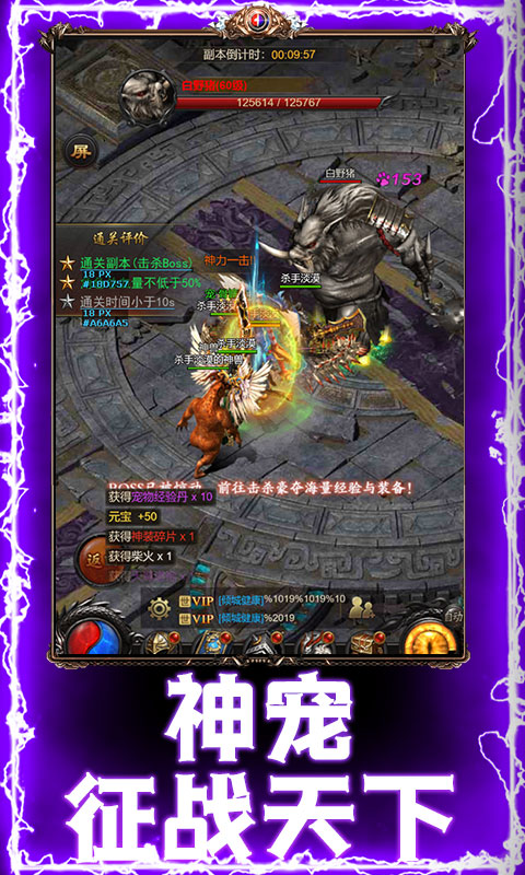 小小屠龙游戏截图4