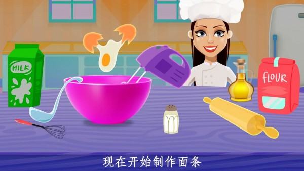 小公主意面餐厅游戏截图3