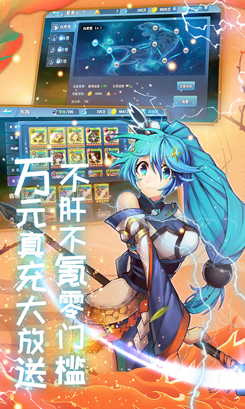 萌幻西游游戏截图3