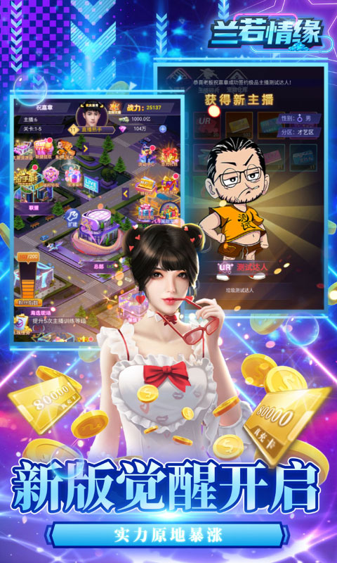 兰若情缘游戏截图3