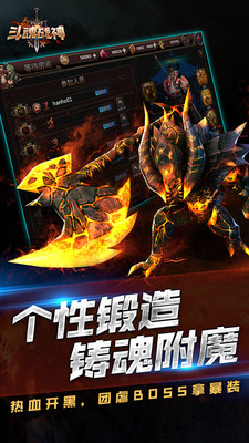 斗魂战神九游版游戏截图3